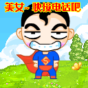 上傳會員：暴力明人
下載次數：215